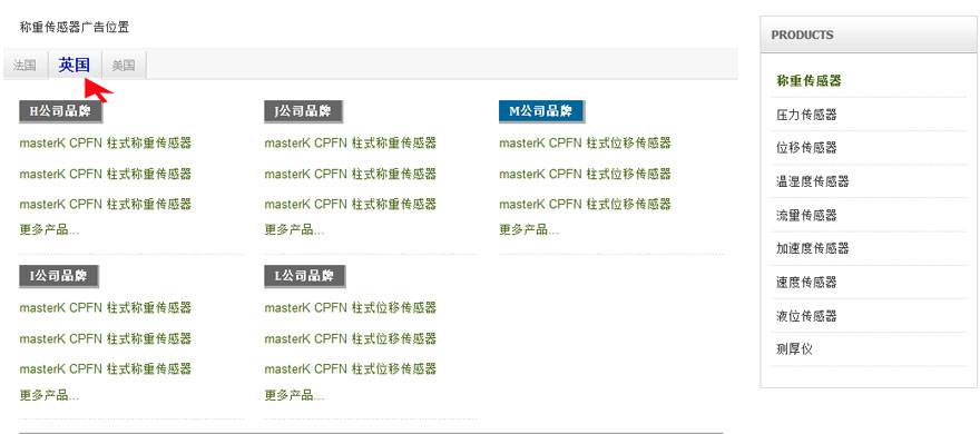 Joomla教程：设置分类展示标签模块-由外贸网站建设|B2C购物网站建设|营销型网站建设|Joomla/Magento实施|网络营销专家新龙提供