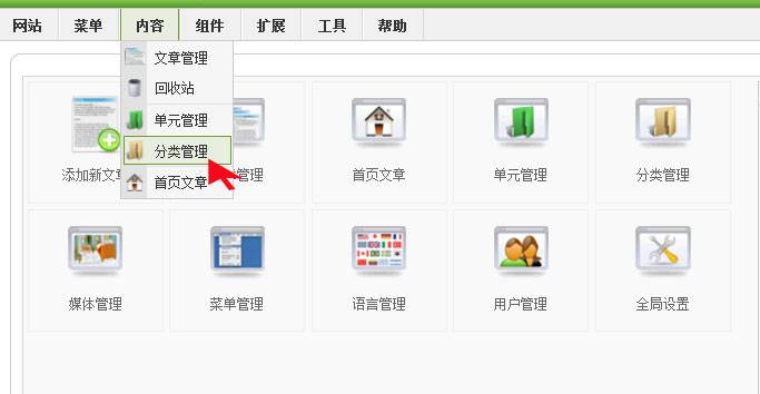 Joomla教程：设置分类展示标签模块-由外贸网站建设|B2C购物网站建设|营销型网站建设|Joomla/Magento实 施|网络营销专家新龙提供