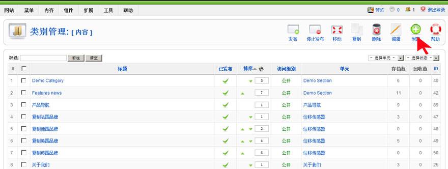 Joomla教程：设置分类展示标签模块-由外贸网站建设|B2C购物网站建设|营销型网站建设|Joomla/Magento实 施|网络营销专家新龙提供