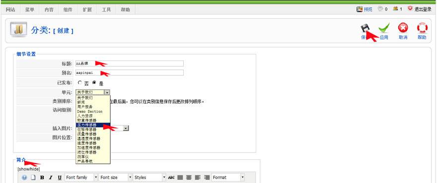 Joomla教程：设置分类展示标签模块-由外贸网站建设|B2C购物网站建设|营销型网站建设|Joomla/Magento实 施|网络营销专家新龙提供