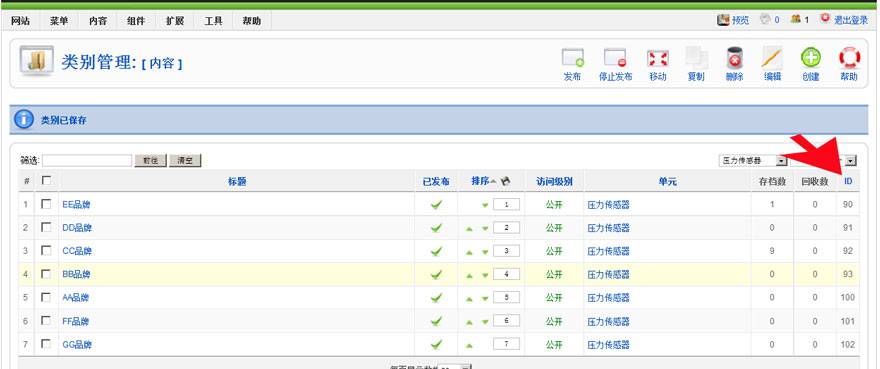 Joomla教程：设置分类展示标签模块-由外贸网站建设|B2C购物网站建设|营销型网站建设|Joomla/Magento实 施|网络营销专家新龙提供