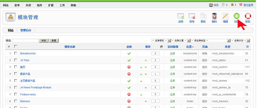 Joomla教程：设置分类展示标签模块-由外贸网站建设|B2C购物网站建设|营销型网站建设|Joomla/Magento实 施|网络营销专家新龙提供