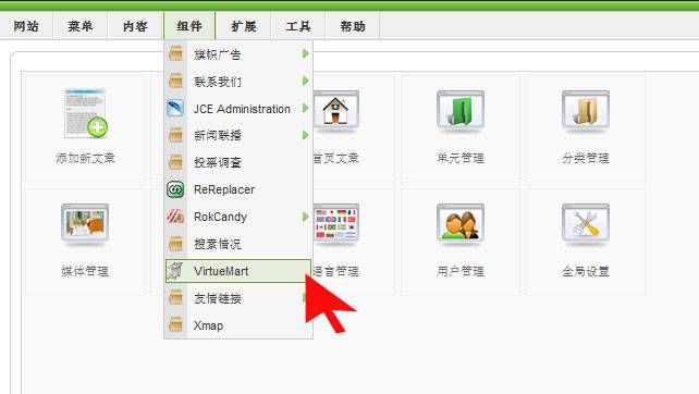 Joomla教程:VM增加展示型产品-由外贸网站建设|B2C购物网站建设|营销型网站建设|Joomla/Magento实施|网络营销专家新龙提供