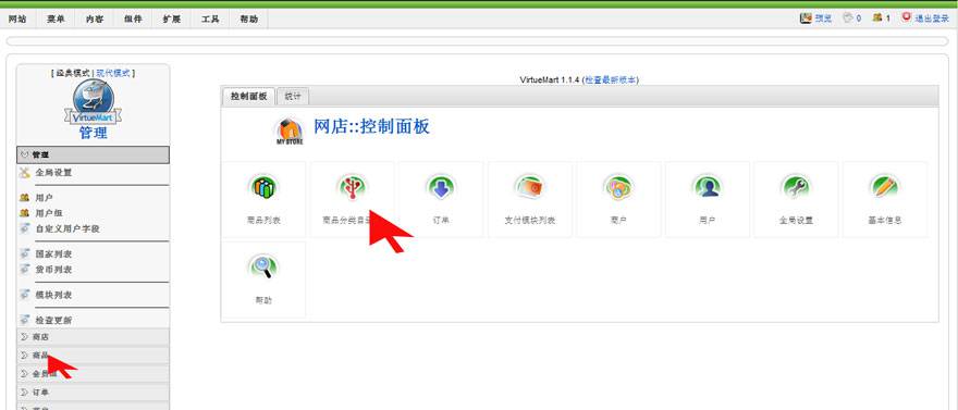 Joomla教程:VM增加产品分类-由外贸网站建设|B2C购物网站建设|营销型网站建设|Joomla/Magento实施|网络营销专家新龙提供