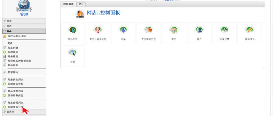 Joomla教程:VM增加产品分类-由外贸网站建设|B2C购物网站建设|营销型网站建设|Joomla/Magento实施|网络营销专家新龙提供