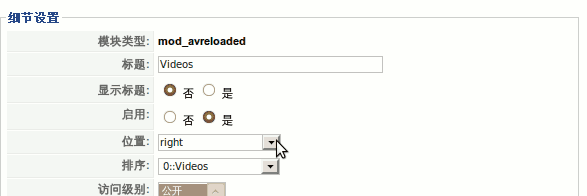Joomla教程：如何在网站模块位放视频-由外贸网站建设|B2C购物网站建设|营销型网站建设|Joomla/Magento实施|网络营销专家新龙提供