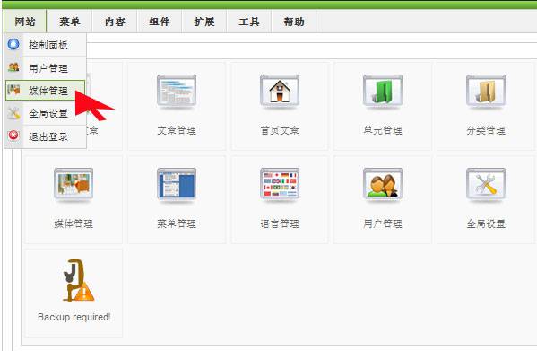 Joomla教程：删除图片文件夹-由外贸网站建设|B2C购物网站建设|营销型网站建设|Joomla/Magento实施|网络营销专家新龙提供