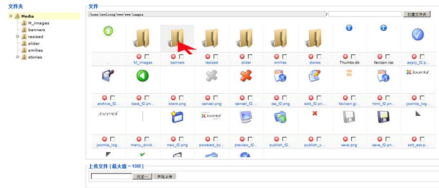 Joomla教程：删除图片文件夹-由外贸网站建设|B2C购物网站建设|营销型网站建设|Joomla/Magento实施|网络营销专家新龙提供