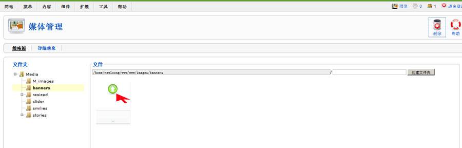Joomla教程：删除图片文件夹-由外贸网站建设|B2C购物网站建设|营销型网站建设|Joomla/Magento实施|网络营销专家新龙提供