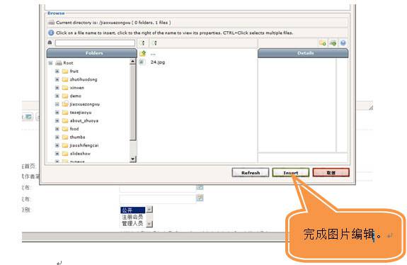Joomla教程:上传编辑图片-由外贸网站建设|B2C购物网站建设|营销型网站建设|Joomla/Magento专业实施|网络营销专家新龙提供