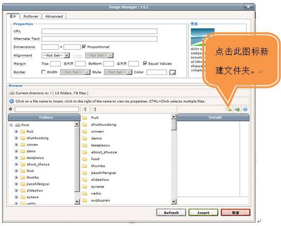 Joomla教程:上传编辑图片-由外贸网站建设|B2C购物网站建设|营销型网站建设|Joomla/Magento专业实施|网络营销专家新龙提供
