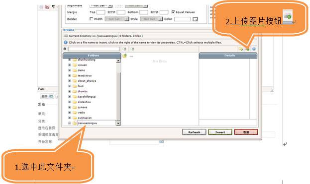 Joomla教程:上传编辑图片-由外贸网站建设|B2C购物网站建设|营销型网站建设|Joomla/Magento专业实施|网络营销专家新龙提供