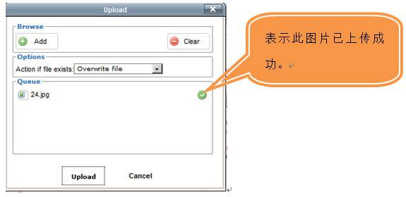 Joomla教程:上传编辑图片-由外贸网站建设|B2C购物网站建设|营销型网站建设|Joomla/Magento专业实施|网络营销专家新龙提供