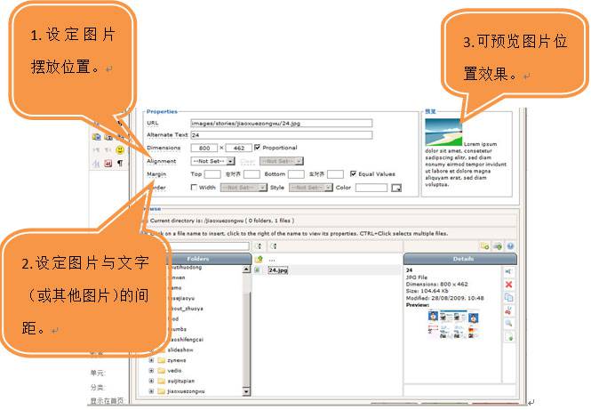 Joomla教程:上传编辑图片-由外贸网站建设|B2C购物网站建设|营销型网站建设|Joomla/Magento专业实施|网络营销专家新龙提供