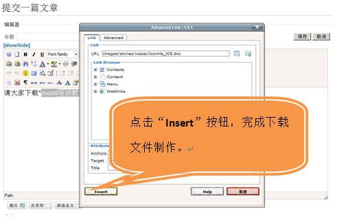 Joomla教程：实现PDF下载功能-由外贸网站建设|B2C购物网站建设|营销型网站建设|Joomla/Magento实施|网络营销专家新龙提供