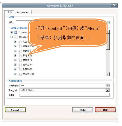 Joomla教程：制作网站内部和外部链接-由外贸网站建设|B2C购物网站建设|营销型网站建设|Joomla/Magento实施|网络营销专家新龙提供