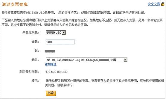 Paypal帐户提现技巧-由外贸网站建设|B2C购物网站建设|营销型网站建设|Joomla/Magento实施|网络营销专家新龙提供