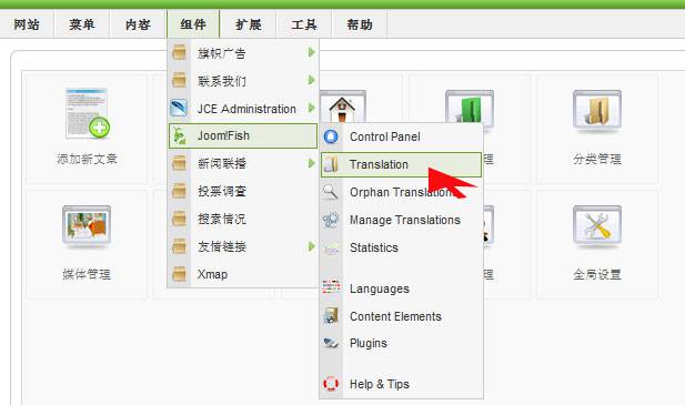 Joomla教程：多语言网站的基本维护操作-由外贸网站建设|B2C购物网站建设|营销型网站建设|Joomla/Magento实施|网络营销专家新龙提供