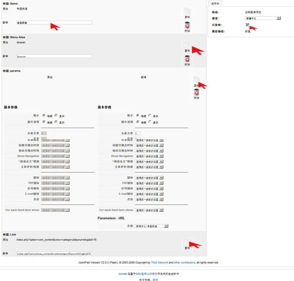 Joomla教程：多语言网站的基本维护操作-由外贸网站建设|B2C购物网站建设|营销型网站建设|Joomla/Magento实施|网络营销专家新龙提供