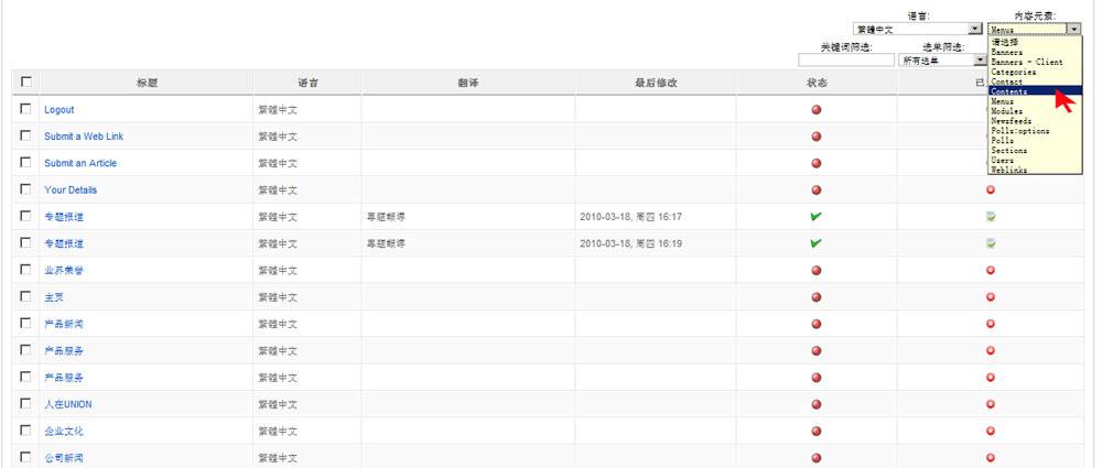 Joomla教程：多语言网站的基本维护操作-由外贸网站建设|B2C购物网站建设|营销型网站建设|Joomla/Magento实施|网络营销专家新龙提供
