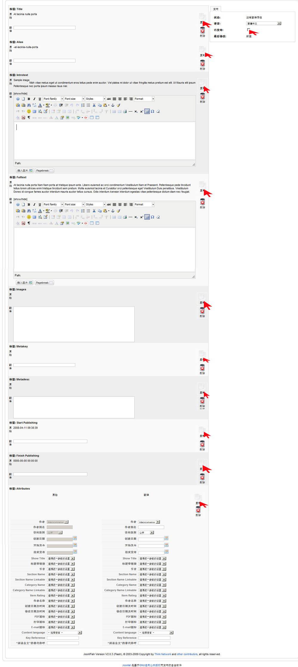 Joomla教程：多语言网站的基本维护操作-由外贸网站建设|B2C购物网站建设|营销型网站建设|Joomla/Magento实施|网络营销专家新龙提供