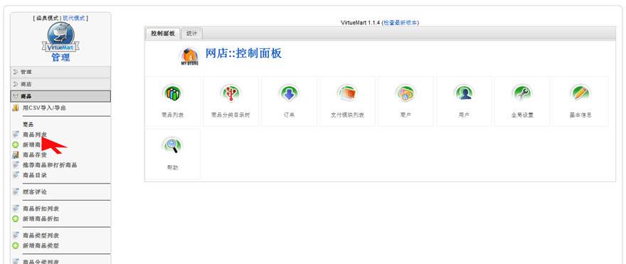 Joomla教程:VM增加展示和价格-由外贸网站建设|B2C购物网站建设|营销型网站建设|Joomla/Magento实施|网络营销专家新龙提供