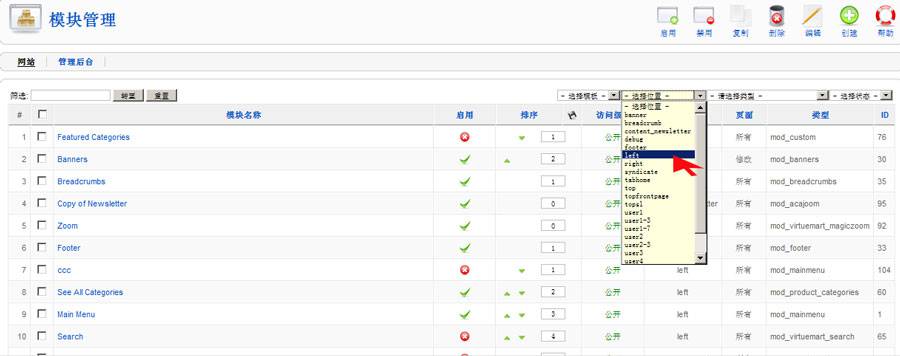  Joomla教程：商城网站设置Top10商品模块-由外贸网站建设|B2C 购物网站建设|营销型网站建设|Joomla/Magento实施|网络营销专家新龙提供