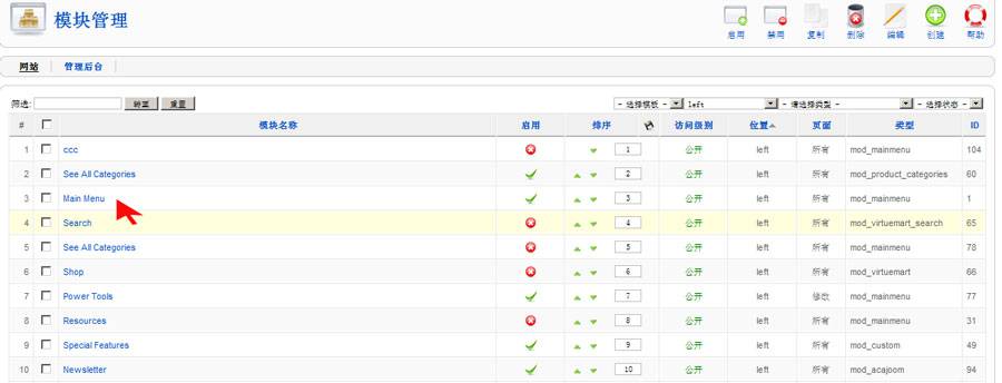  Joomla教程：商城网站设置Top10商品模块-由外贸网站建设|B2C 购物网站建设|营销型网站建设|Joomla/Magento实施|网络营销专家新龙提供