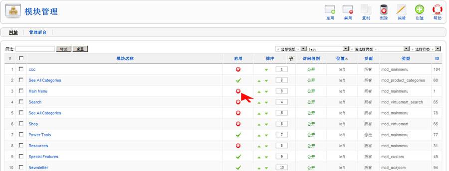 Joomla教程：商城网站设置Top10商品模块-由外贸网站建设|B2C 购物网站建设|营销型网站建设|Joomla/Magento实施|网络营销 专家新龙提供
