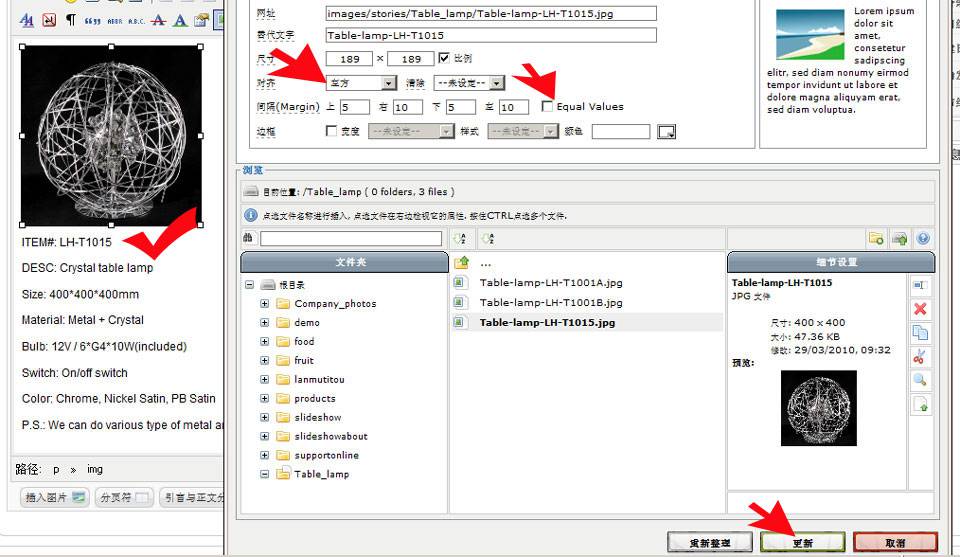 Joomla维护：将图片放在文字内容的左侧-由外贸网站建设|B2C 购物网站建设|营销型网站建设|Joomla/Magento实施|网络营销专家新龙提供