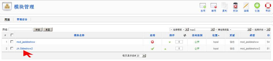  Joomla维护：为动态主题图片制作链接-由外贸网站建设|B2C购物网站建设|营销型网站建设|Joomla/Magento实施|网络营销专家新龙提供