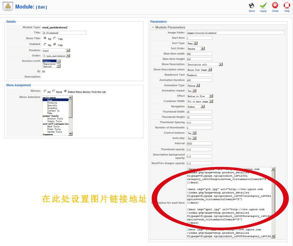  Joomla维护：为动态主题图片制作链接-由外贸网站建设|B2C购物网站建设|营销型网站建设|Joomla/Magento实施|网络营销专家新龙提供