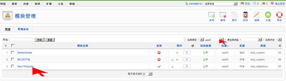 Joomla维护：滚动展示图片的编辑-由外贸网站建设|B2C购物网站建设|营销型网站建设|Joomla/Magento实施|网络营销专家新龙提供