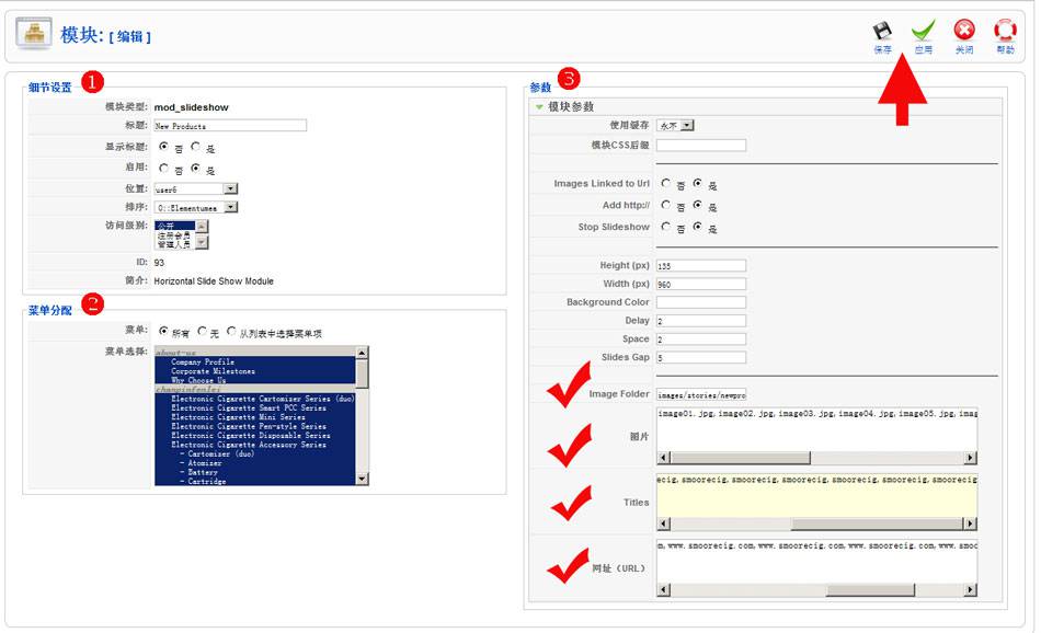  Joomla维护：滚动展示图片的编辑-由外贸网站建设|B2C购物网站建设|营销型网站建设|Joomla/Magento实施|网络营销专家新龙提供