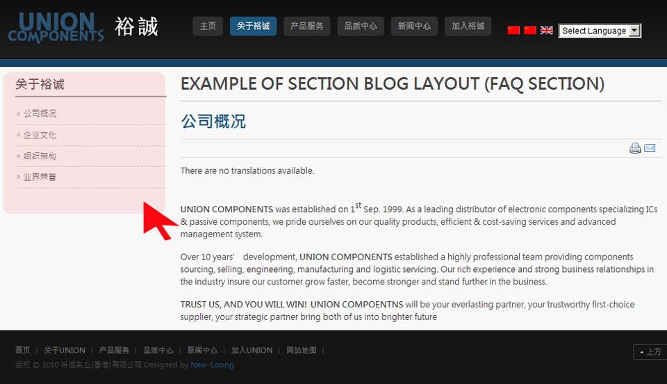 Joomla维护：为左侧的菜单模块挂接菜单-由外贸网站建设|B2C购物网站建设|营销型网站建设|Joomla/Magento实施|网络营销专家新龙提供