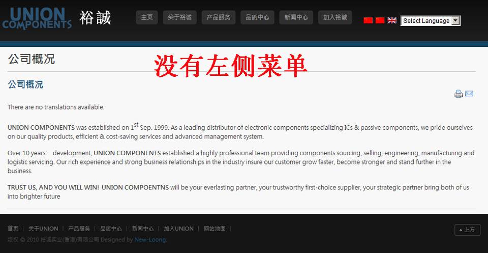  Joomla维护：为左侧的菜单模块挂接菜单-由外贸网站建设|B2C 购物网站建设|营销型网站建设|Joomla/Magento实施|网络营销专家新龙提供