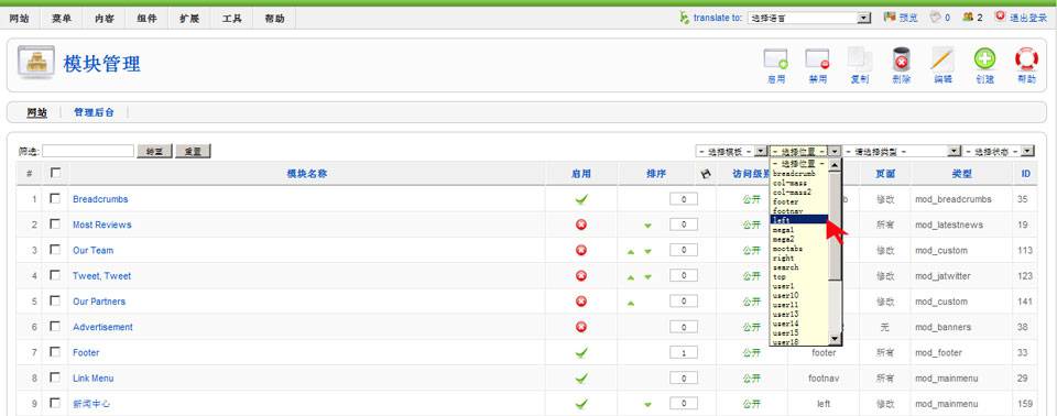  Joomla维护：为左侧的菜单模块挂接菜单-由外贸网站建设|B2C购物网站建设|营销型网站建设|Joomla/Magento实施|网络营销专家新龙提供