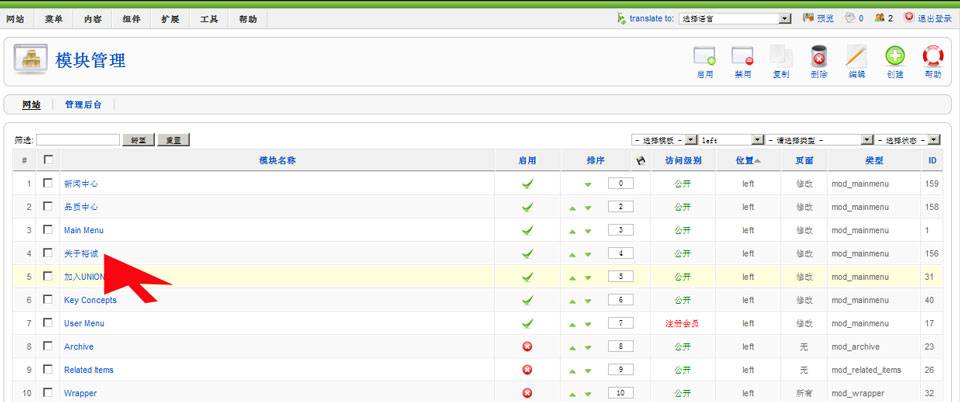  Joomla维护：为左侧的菜单模块挂接菜单-由外贸网站建设|B2C购物网站建设|营销型网站建设|Joomla/Magento实施|网络营销专家新龙提供
