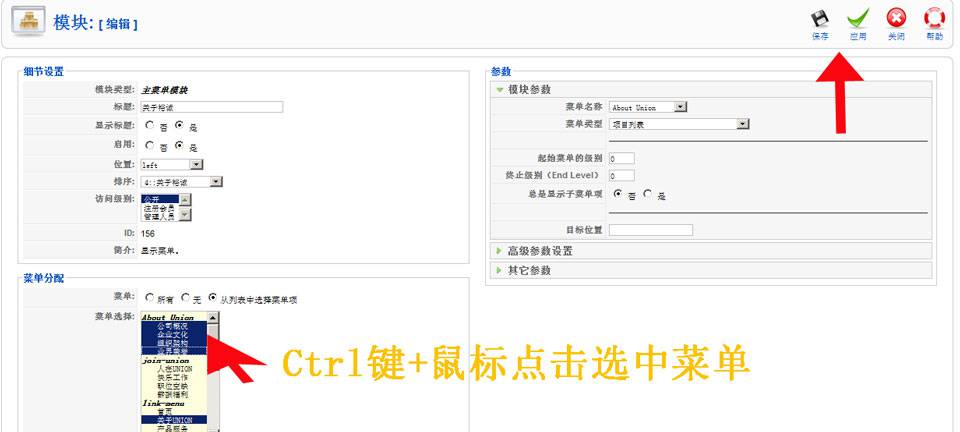  Joomla维护：为左侧的菜单模块挂接菜单-由外贸网站建设|B2C购物网站建设|营销型网站建设|Joomla/Magento实施|网络营销专家新龙提供