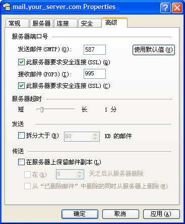 如何设置 Outlook Express-外贸网站建设专家新龙制作