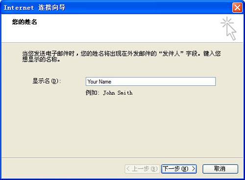 如何设置 Outlook Express-外贸网站建设专家新龙制作
