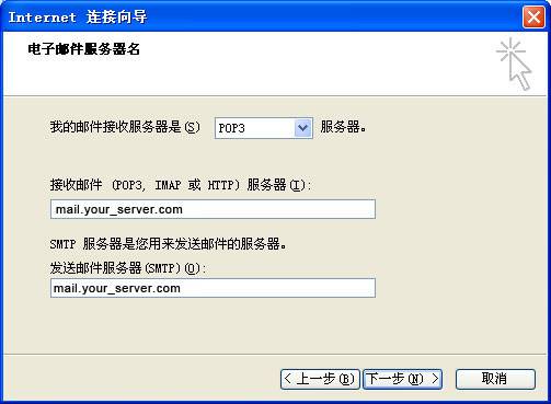 如何设置 Outlook Express-外贸网站建设专家新龙制作
