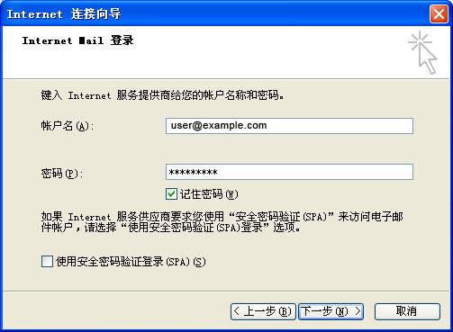 如何设置 Outlook Express-外贸网站建设专家新龙制作
