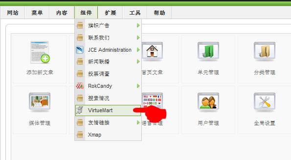 Joomla培训:在VirtueMart里上传产品附属图--由外贸网站建设电子商务网站建设|营销型网站建设|Joomla/Magento实施|网络营销专家新龙提供