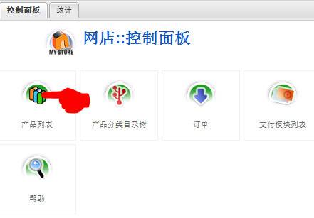 Joomla培训:在VirtueMart里上传产品附属图--由外贸网站建设电子商务网站建设|营销型网站建设|Joomla/Magento实施|网络营销专家新龙提供