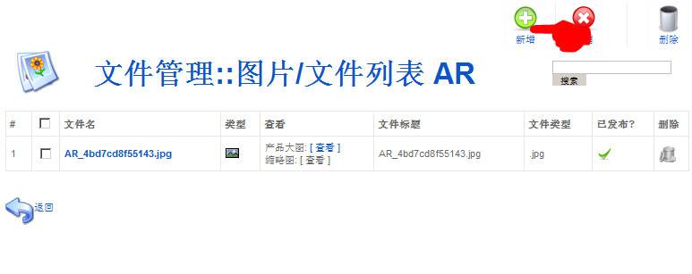 Joomla培训:在VirtueMart里上传产品附属图--由外贸网站建设电子商务网站建设|营销型网站建设|Joomla/Magento实施|网络营销专家新龙提供