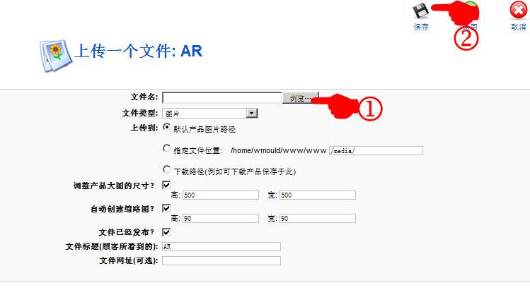 Joomla培训:在VirtueMart里上传产品附属图--由外贸网站建设电子商务网站建设|营销型网站建设|Joomla/Magento实施|网络营销专家新龙提供