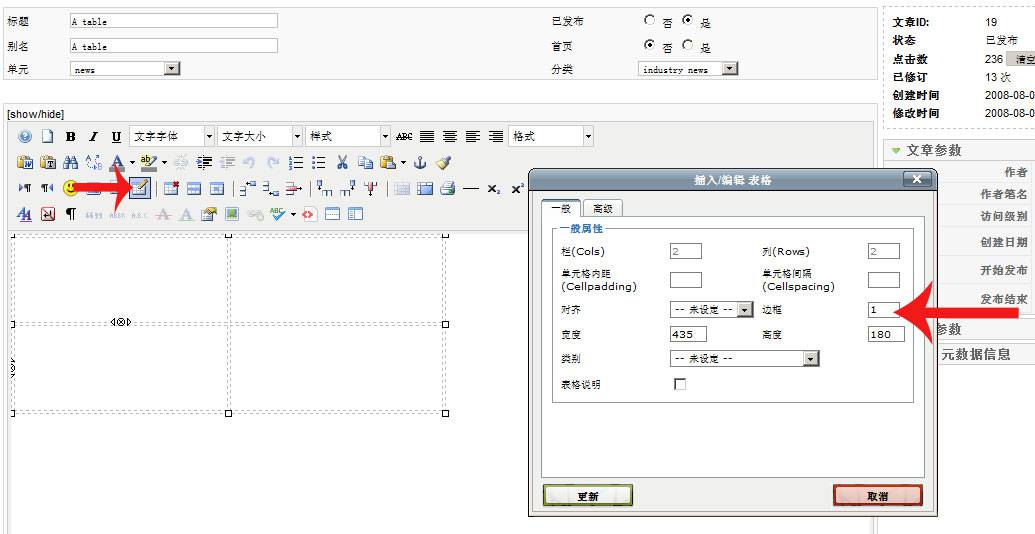 Joomla教程：为表格边框设置颜色-由外贸网站建设|B2C购物网站建设|营销型网站建设|Joomla/Magento实施|网络营销专家新龙提供