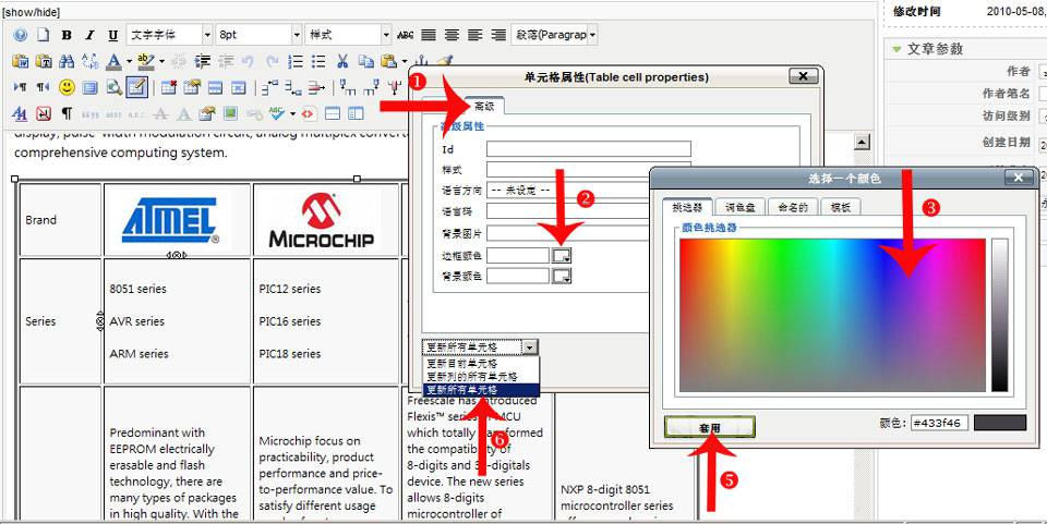Joomla教程：表格的内框颜色设置--由外贸网站建设|B2C购物网站建设|营销型网站建设|Joomla/Magento实施|网络营销专家新龙提供