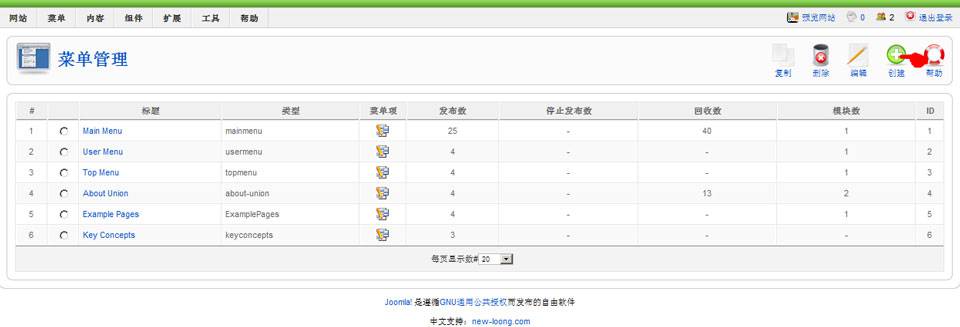 Joomla网站基本维护步骤三:制作侧导航--由外贸网站建设|电子商务网站建设|营销型网站建设|Joomla/Magento网站建设|网络营销专家新龙提供